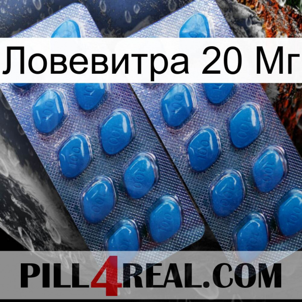 Ловевитра 20 Мг viagra2.jpg